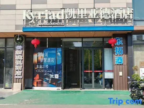 Yunqi Longyue Hotel