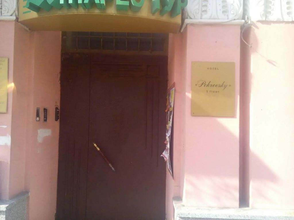 Pokrovsky