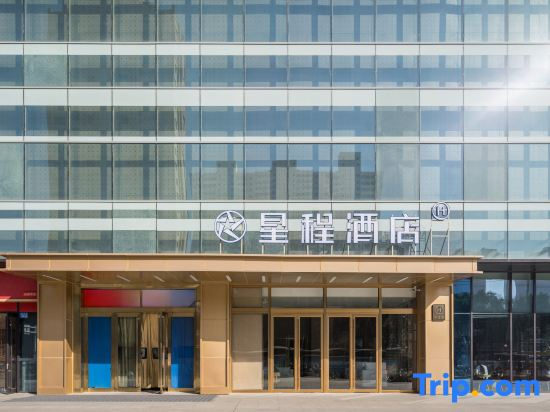 Starway Hotel (Lanzhou Xigu District Jincheng Center)