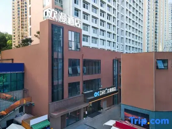 欢漫酒店 贵州师范学院店