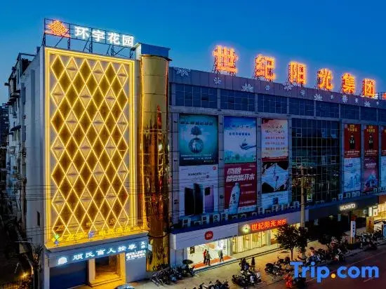 Huanyu Garden Hotel (Xiejiaji Branch)