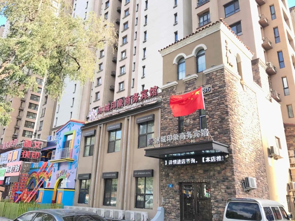 Bingchengyinxiang