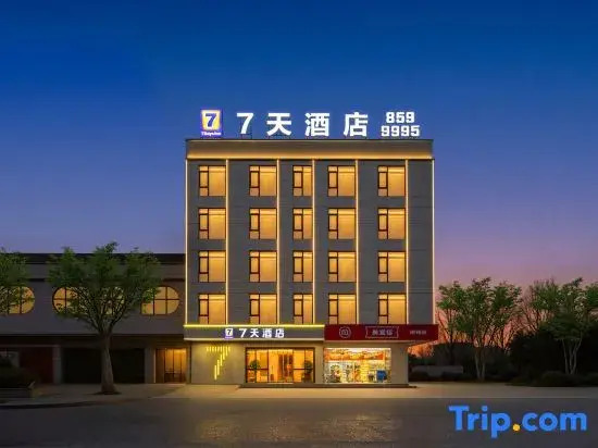 7Days Inn Hotel (Jiaozuo Mengzhou Sangpo Mall)