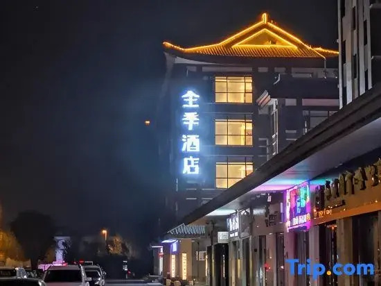 Ji Hotel (Qufu Sankong Scenic Area)