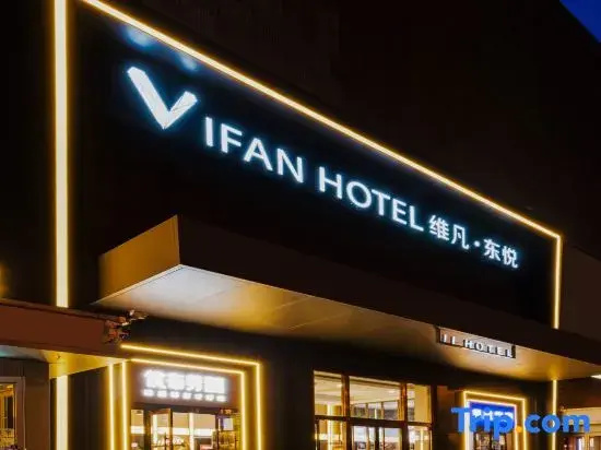 VIFAN Dongyue Hotel (Beijing National Stadium-Bird's Nest Asian Games Village)