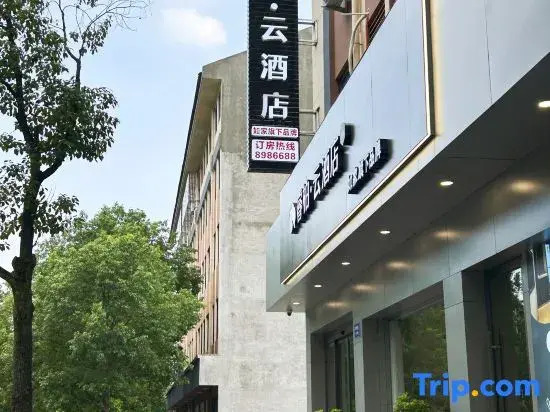 Home Inn Ruibai Cloud Hotel (Lishui Songyang Old Street Branch)