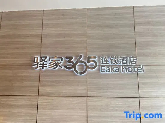 Yuanjia 365 Hotel Chain (Fangcheng Jialecheng Branch)