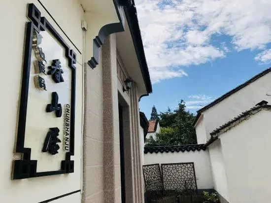 Yedujia Chunshanju Hostel