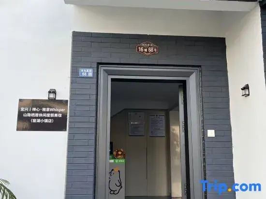 Yixing Zen Elegant Residence Homestay (Yao Hu Town Longchi Mountain Scenic Area)