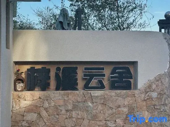 Tukes Yanxi Yunshe Homestay