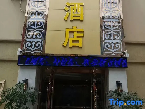 Baoshan Jingxin Hotel (Railway Station)