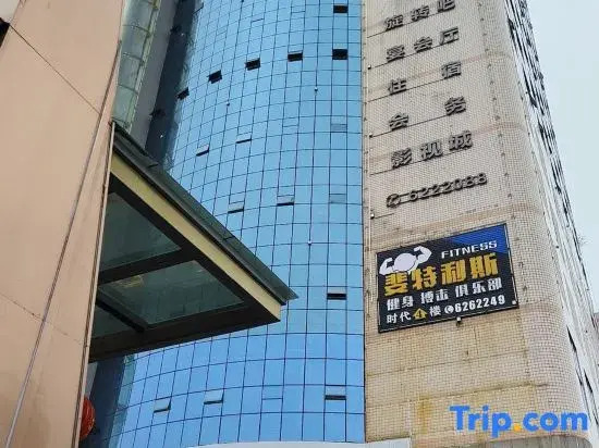 Times Jun'an Hotel