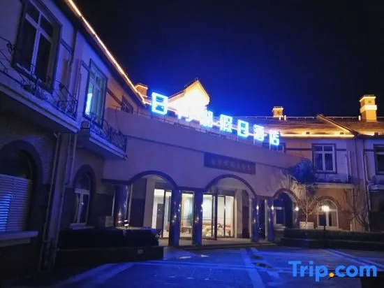 Yancheng Riyuehu Holiday Hotel
