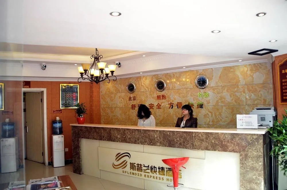 Chongqing Sipulan Express Hotel