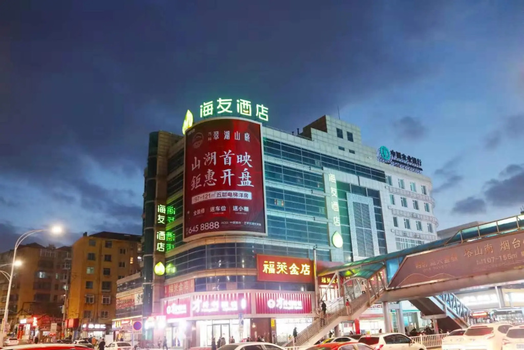 Hi Inn Yantai South Street Wanda