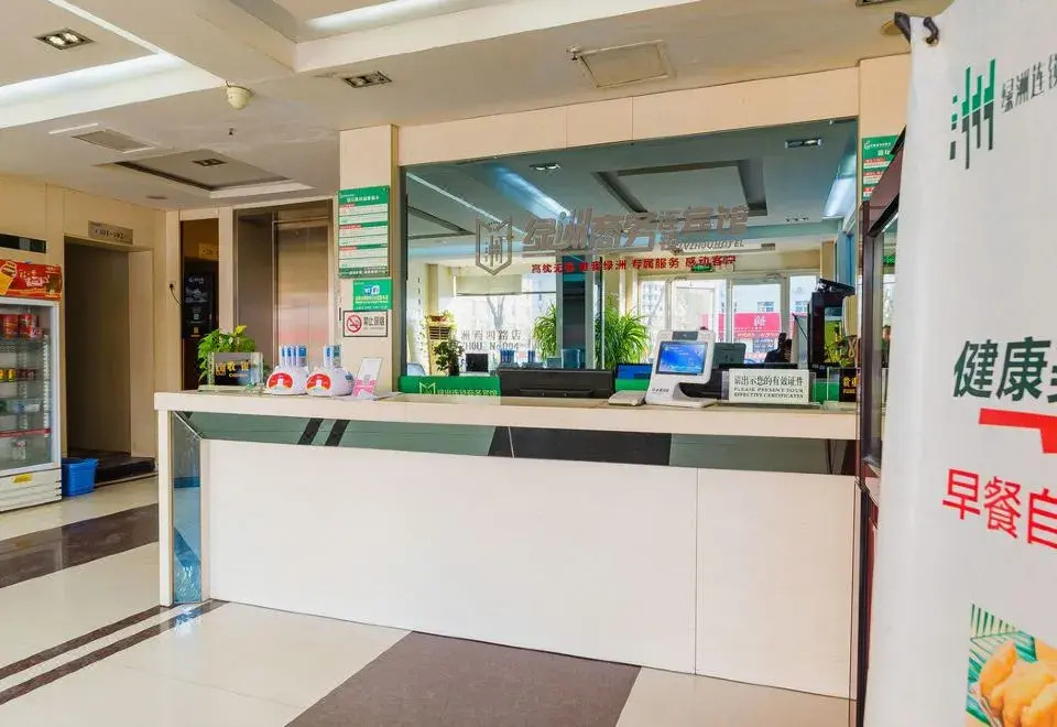 Oasis Business Hotel (Dongying Xisi Road)