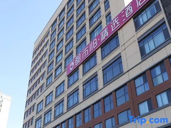 City 118 Select Hotel (Tianjin University of Technology Xiqing Campus)