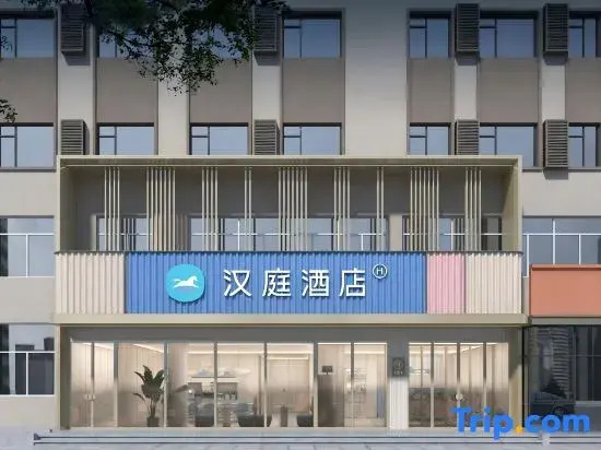 Hanting Hotel (Anshan High-tech Zone University of Science and Technology)