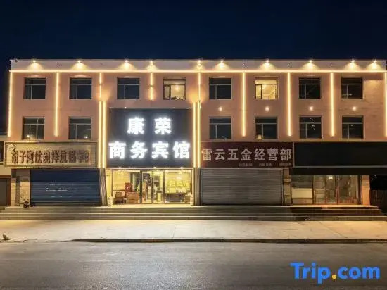 Xining Kangrong Business Hotel