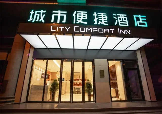 City Comfort Inn Yongzhou Xiaoxiang Bridge Xinhua Bookstore