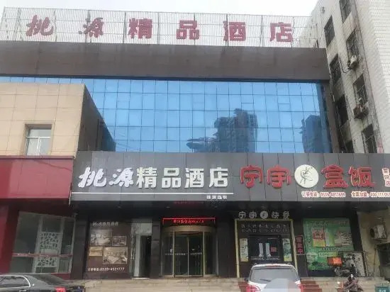 Taoyuan Boutique Hotel