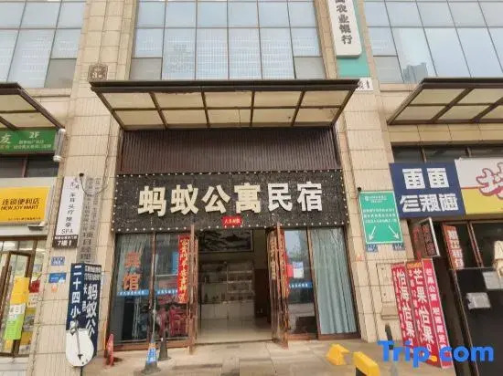 Changsha Ant Apartment (Changsha University of Science & Technology Yuntang)