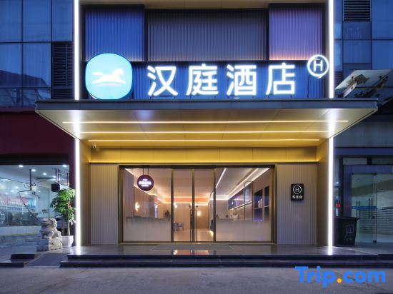 HanTing Hotel (Wuhan Wangjiawan Hanyang Bus Station Subway Station)