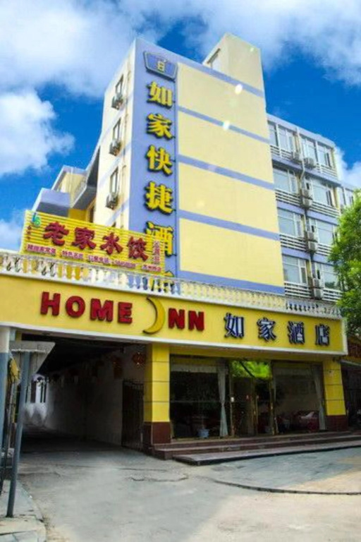 Home Inn Suzhou Bridge - Beijing