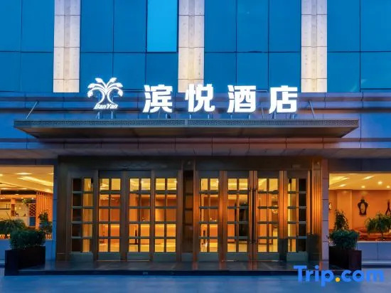 Binyue Hotel (Zaozhuang High Speed Railway Station)