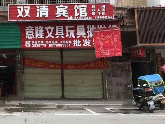Ruijin Shuangqing Hotel