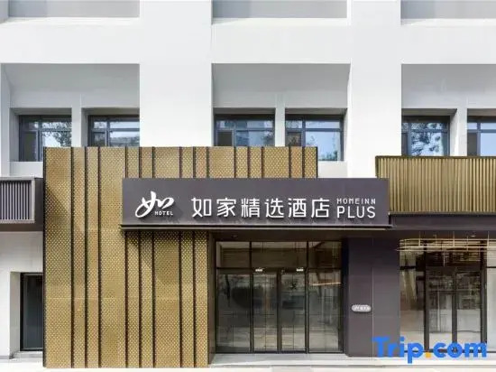 Homeinn Plus Hotel (Beijing Guozhan Zuojiazhuang Subway Station)
