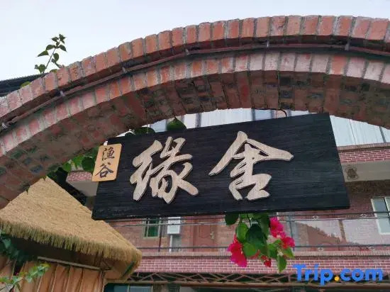 Qingyuan Bijia Mountain Yuanshe Mountain Villa