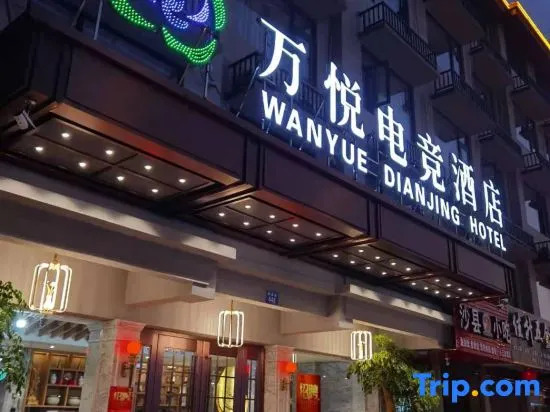 Wanyue Hotel (Yiwu Zhixin Branch)