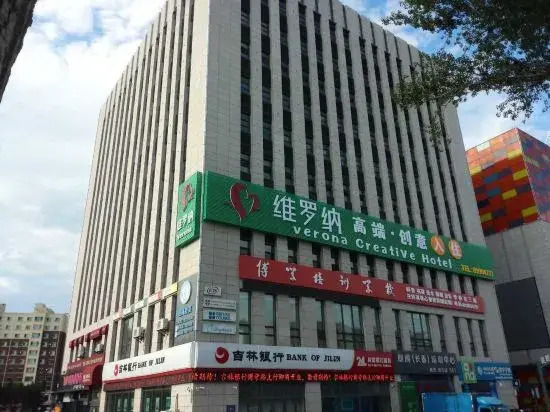 Changchun Verona High-end Creative Check-in