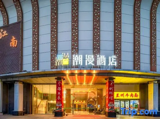 Chaos Map Hotel (Jiangnan Market, Guangzhou Baiyun Railway Station)
