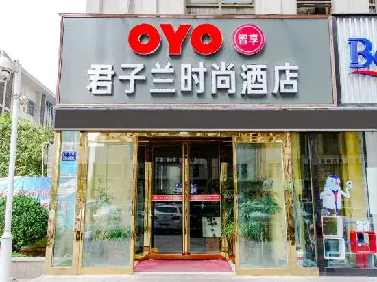 君子兰酒店(科学大道郑州大学店)