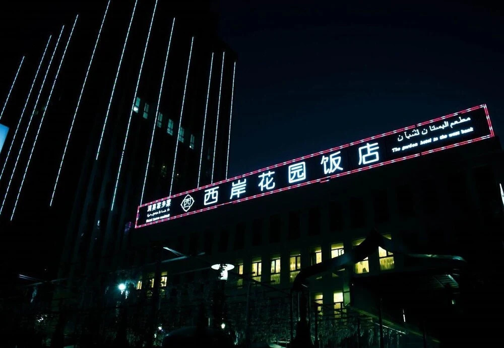 Xi'An Garden Hotel