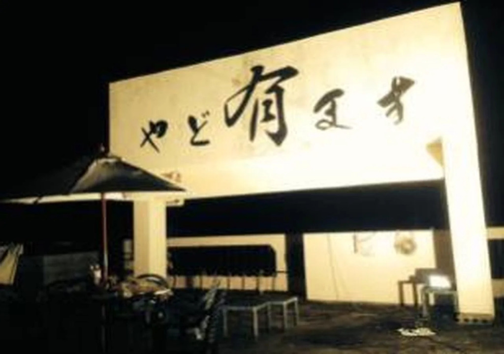 Hostel YadoAri