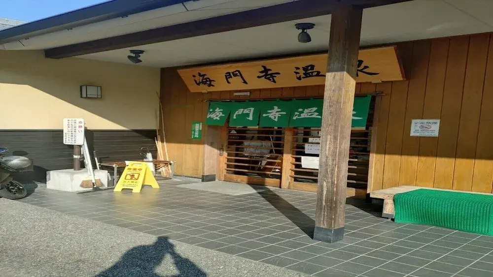 BEPPU -Nagomi