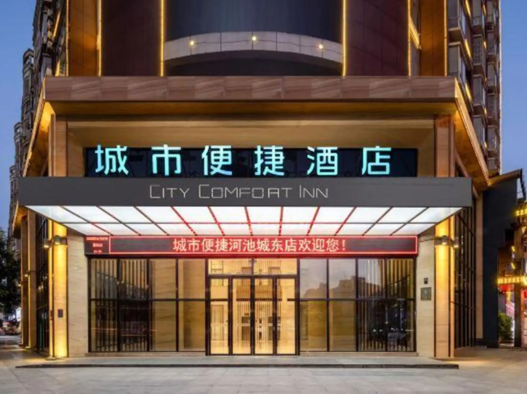 City Comfort Inn Hotel (Hechi Chengdong)