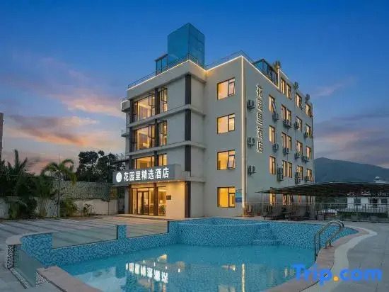 Sanya Garden Selected Hotel (Haitangwan Linwang Night Market Branch)