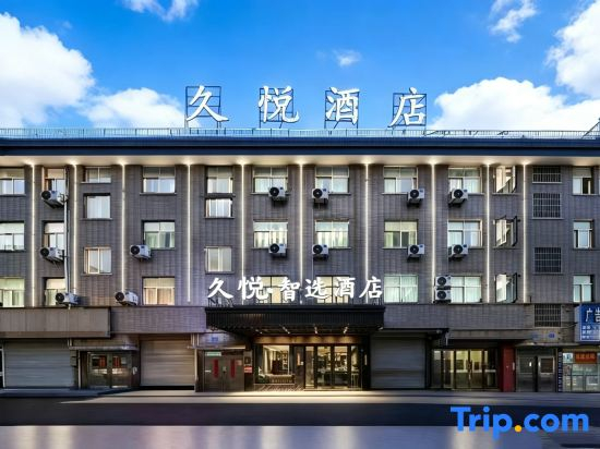 Jiuyue Smart Hotel (Yiwu Railway Station Airport)