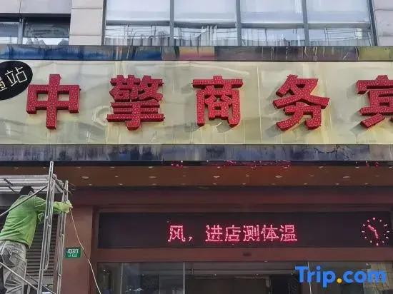 Shanghai Zhongqing Express Hotel