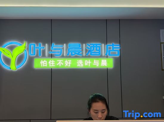 Ye and Chen Esports Movie Hotel