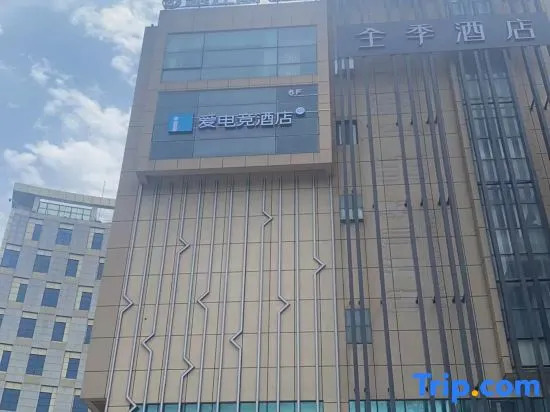 i Electronic Sports Hotel (Shanghai Fengxian Nanqiao)