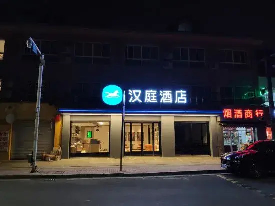Super 8 Hangzhou Qin Qin Jia Yuan