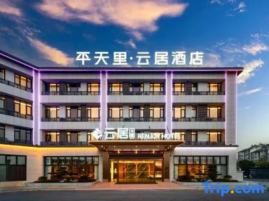 Renjoy Hotel,  Qishan Pingtian Lake Scenic Area, Chizhou High-Speed Rail Station