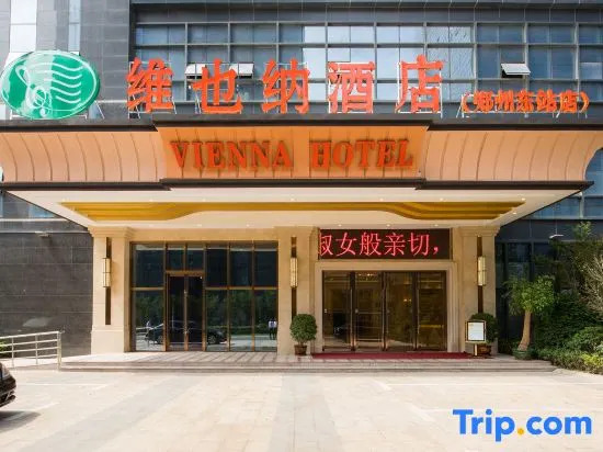 Vienna Hotel (Xinmi University South Road)