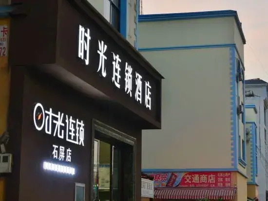 Shiping memory hotel