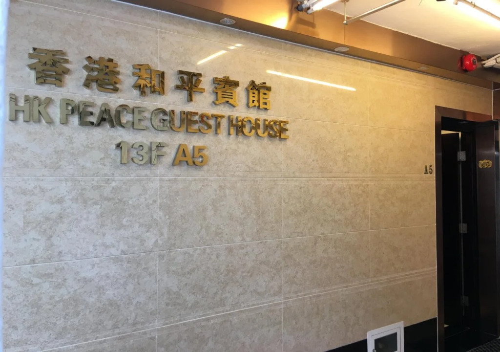 Hk Peace Guest House